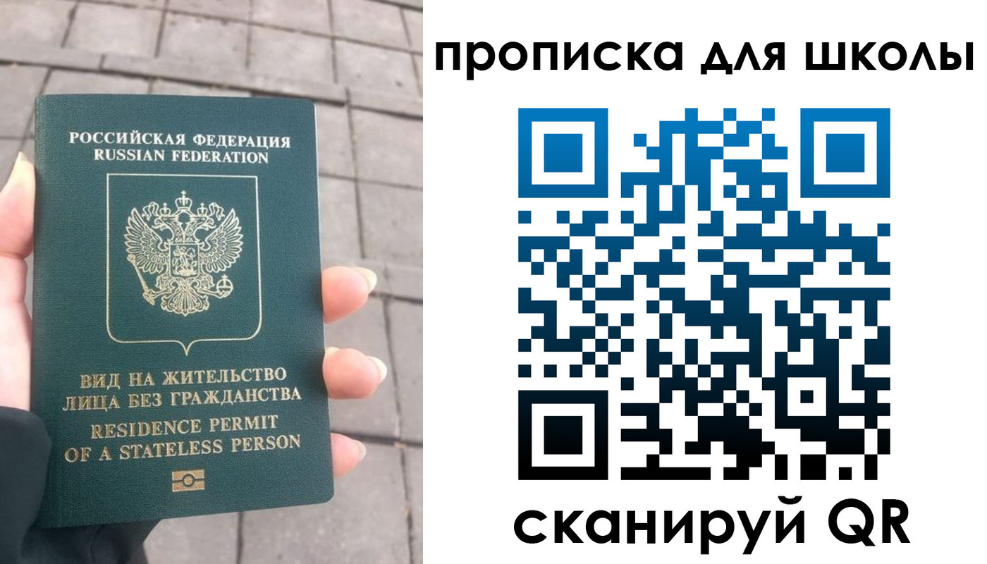 прописка для работы в Кореновске