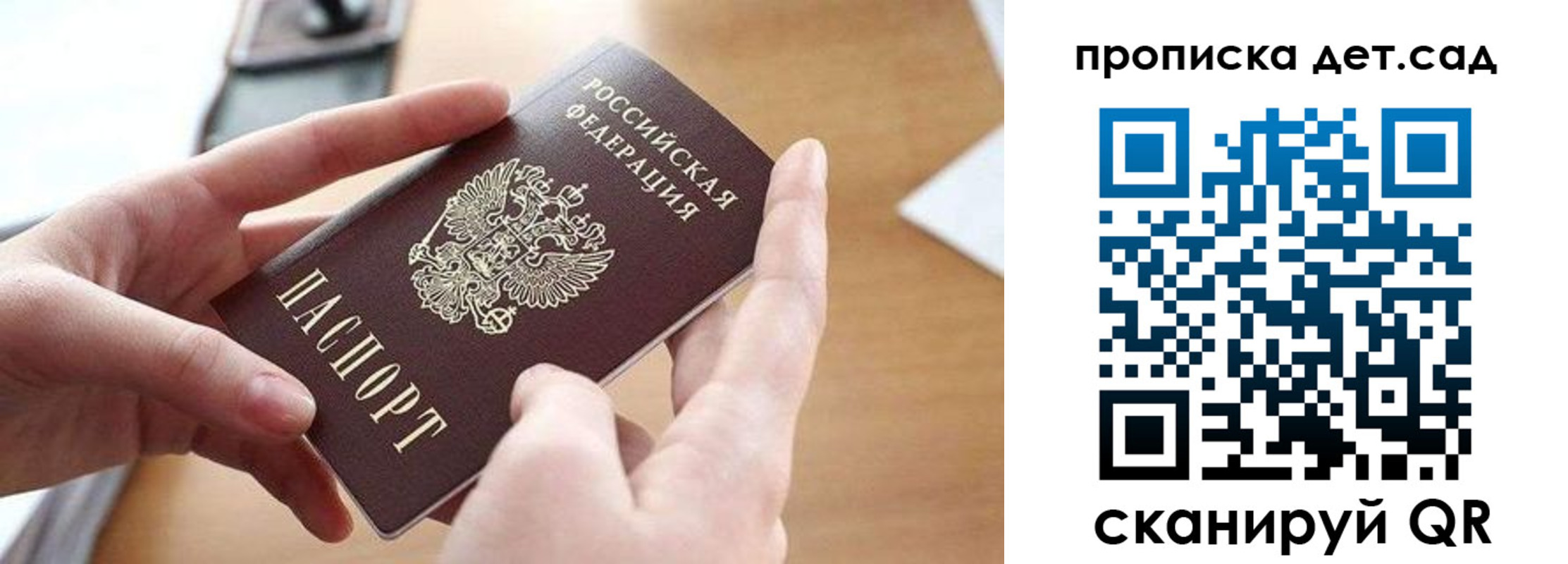 купить прописку в Кореновске