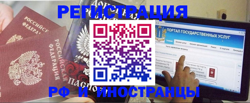 временная регистрация адрес в Кореновске