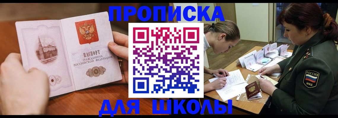 регистрация для дет. сада в Кореновске