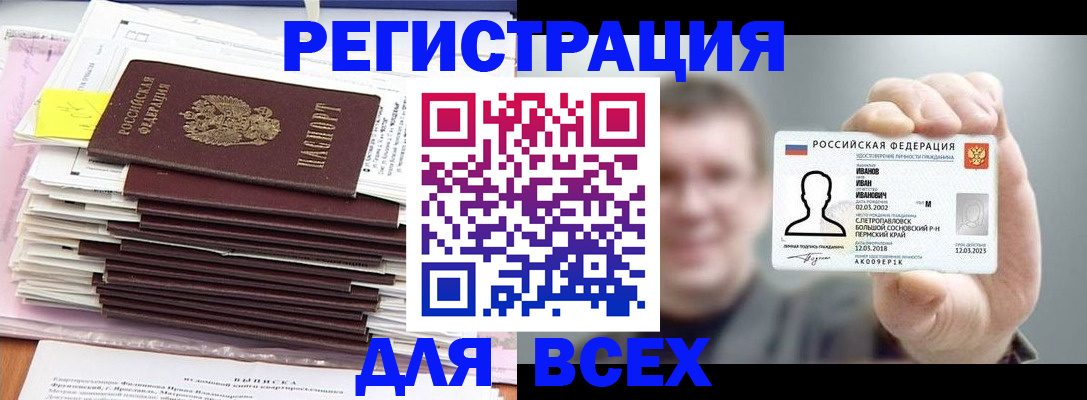 временная регистрация для школы в Кореновске
