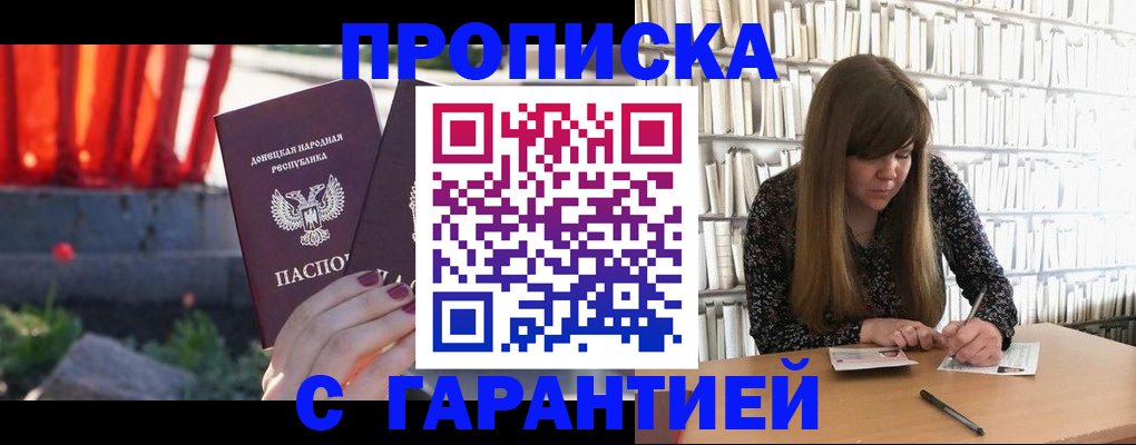 временная регистрация в квартире в Кореновске