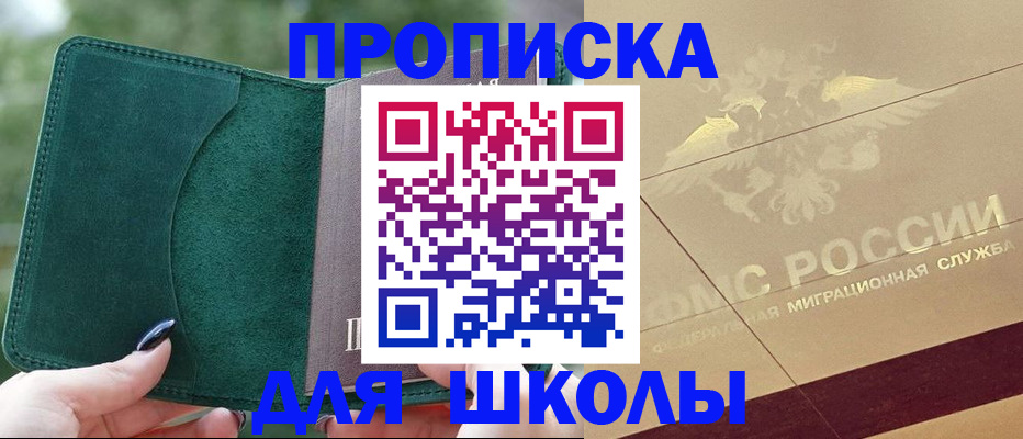 прописка для кредита в Кореновске