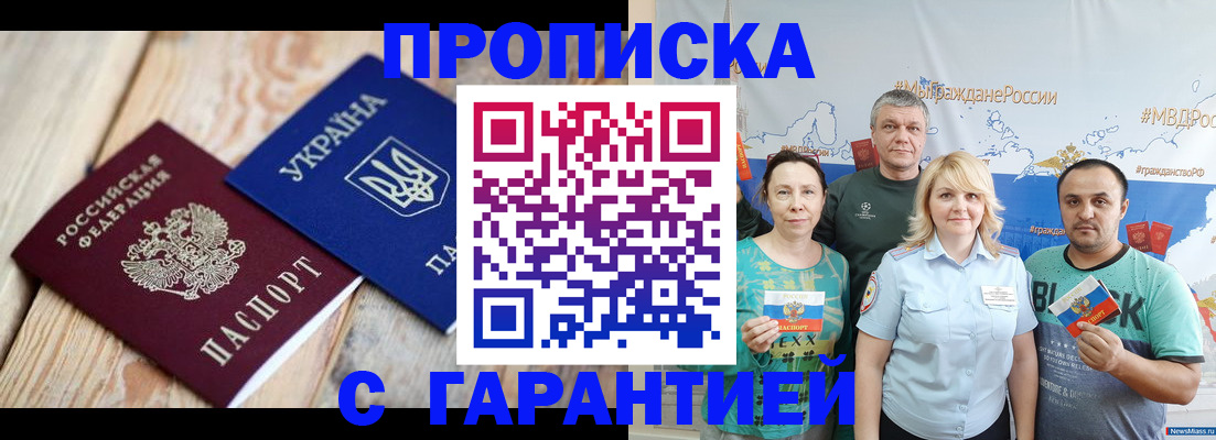 прописка для военкомата в Кореновске