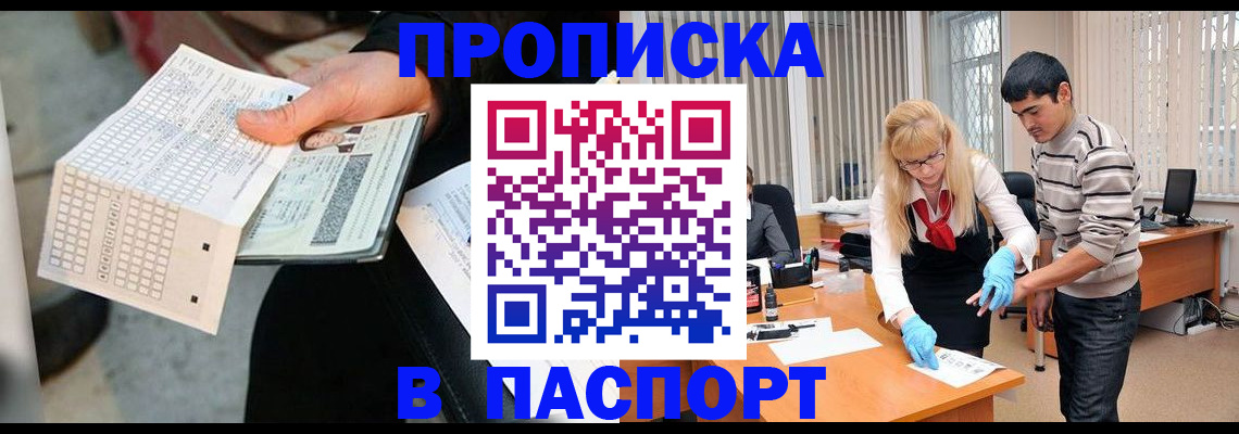 прописка для школы в Кореновске