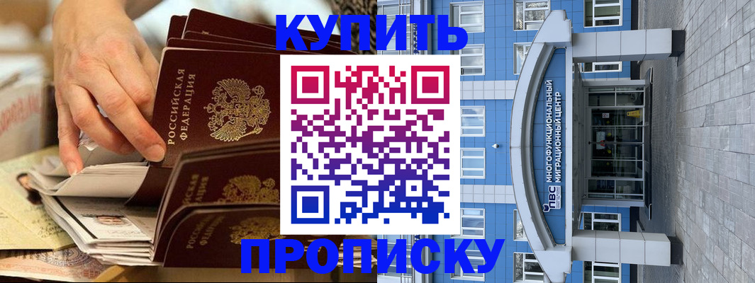 прописка гарантия в Кореновске
